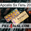 Apcalis Sx Гель 20 new06